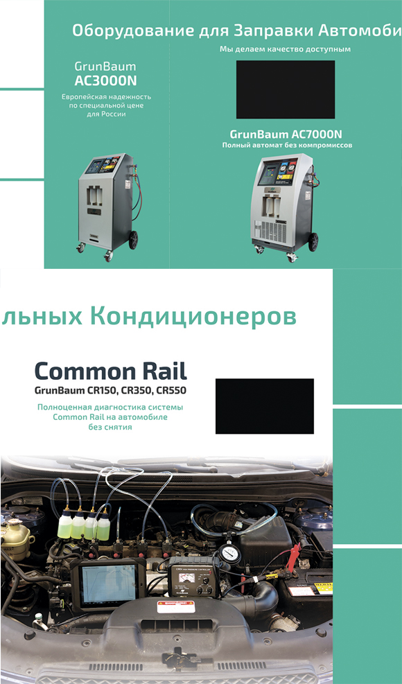 Оформление стенда для выставки ИНТЕРАВТО 2016
